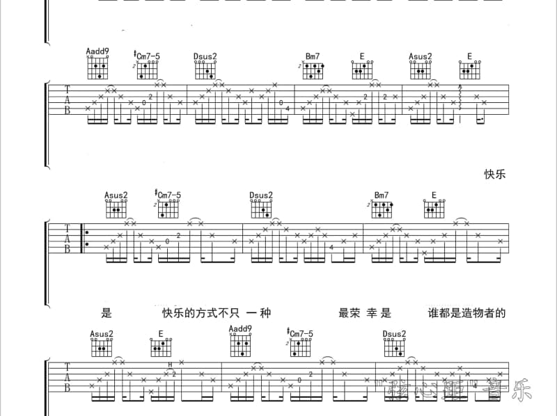 《你是否在别人怀里入睡》吉他谱_刘超华