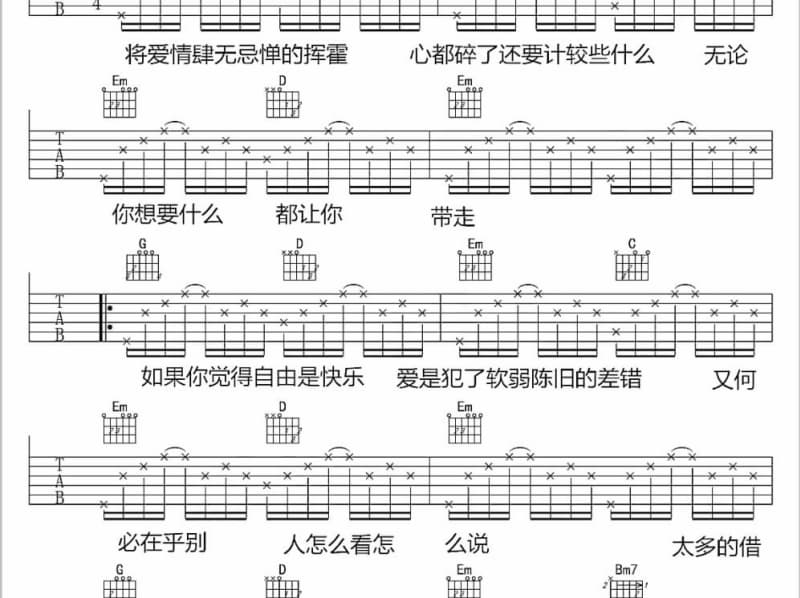 《羁旅秋思》吉他谱_清黛半夏