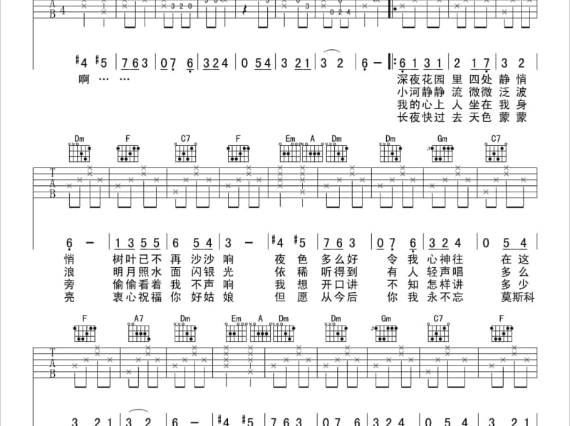 《我想要两颗西柚》吉他谱_清黛半夏