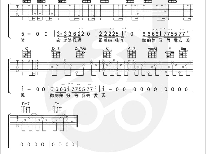 《循香阡陌》吉他谱_清黛半夏