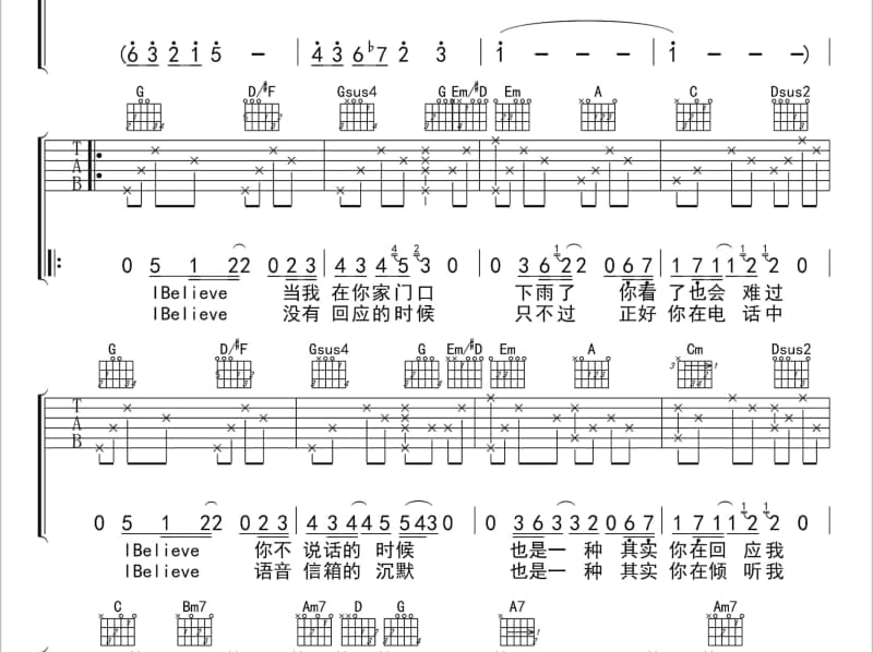 《把我摧毁》吉他谱_刘朝林