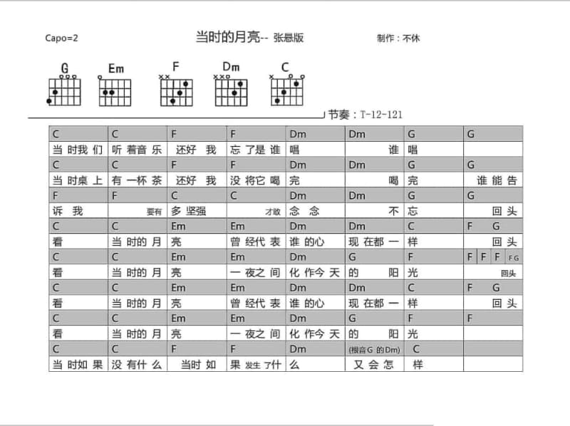 《错季》吉他谱_秋塬依