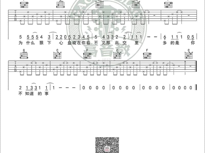 《寒冬的烈酒》吉他谱_囚鸟