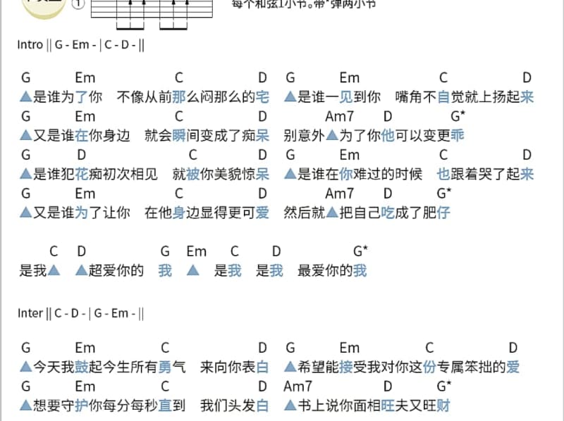 《Melt》吉他谱_求斯