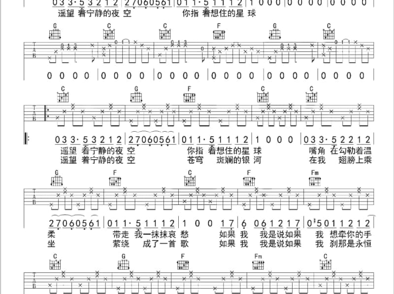 《你的从前》吉他谱_瞿颖