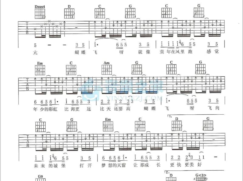 《天空下的城市》吉他谱_瞿颖