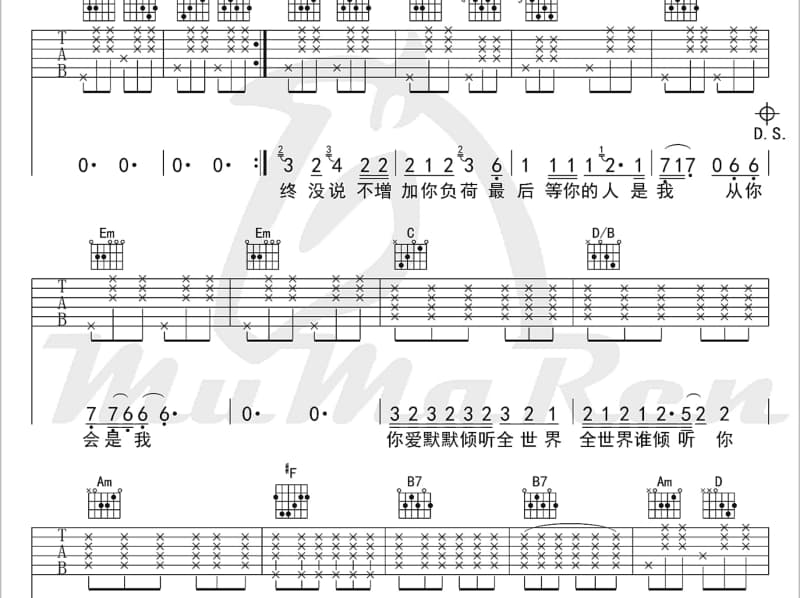 《走进你的故事》吉他谱_瞿颖