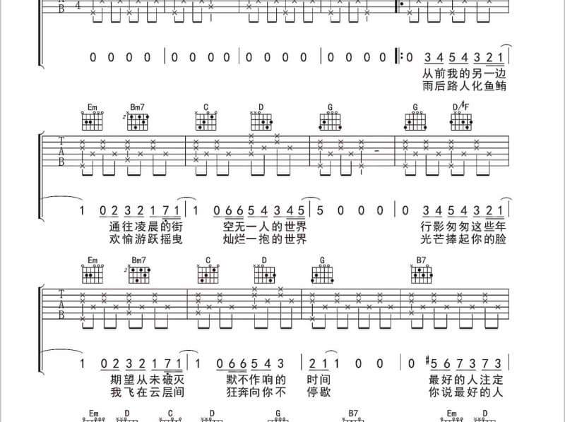《一生陪你唱情歌》吉他谱_歌一生
