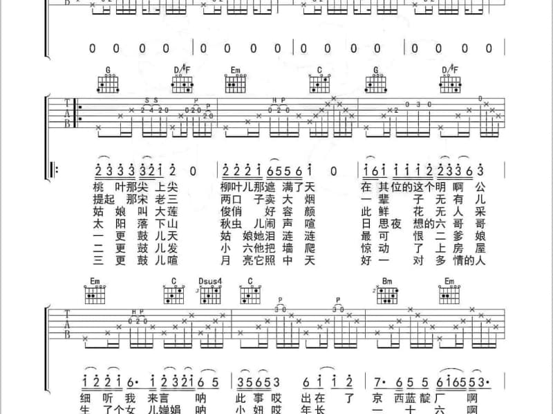 《红雪莲》吉他谱_曲旦卓玛