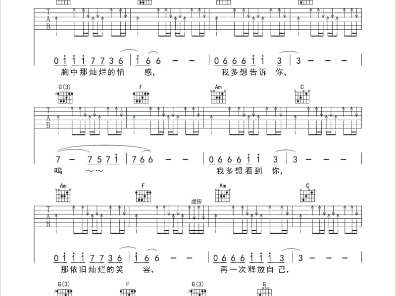 《jar of love》吉他谱_曲婉婷