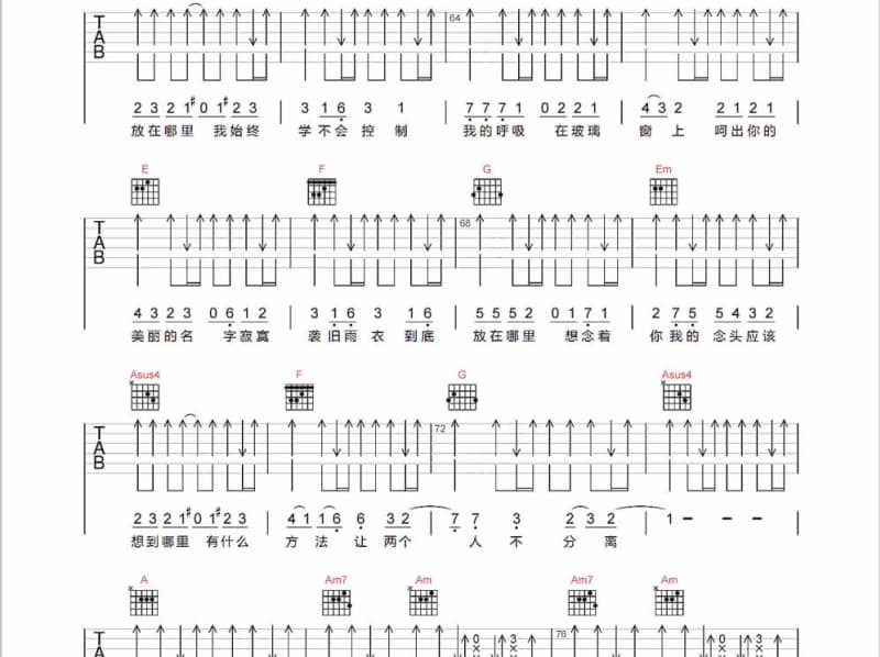 《心肝落雪》吉他谱_候美仪