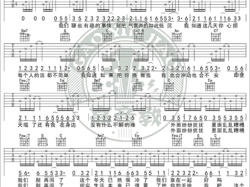 《Nobody s Fault》吉他谱_曲婉婷