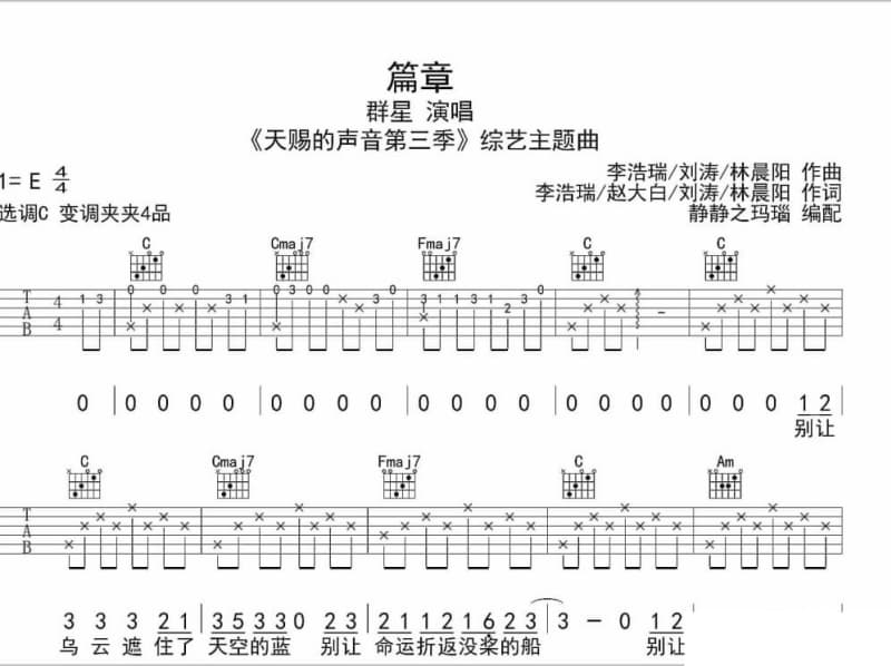 《不如怀念》吉他谱_格格