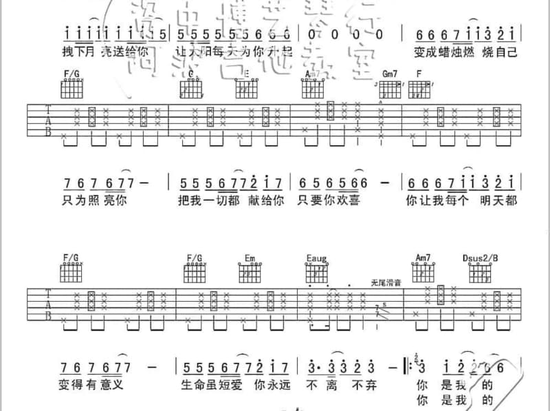 《反复催眠》吉他谱_曲肖冰