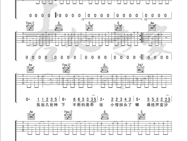 《和你在一起》吉他谱_曲肖冰