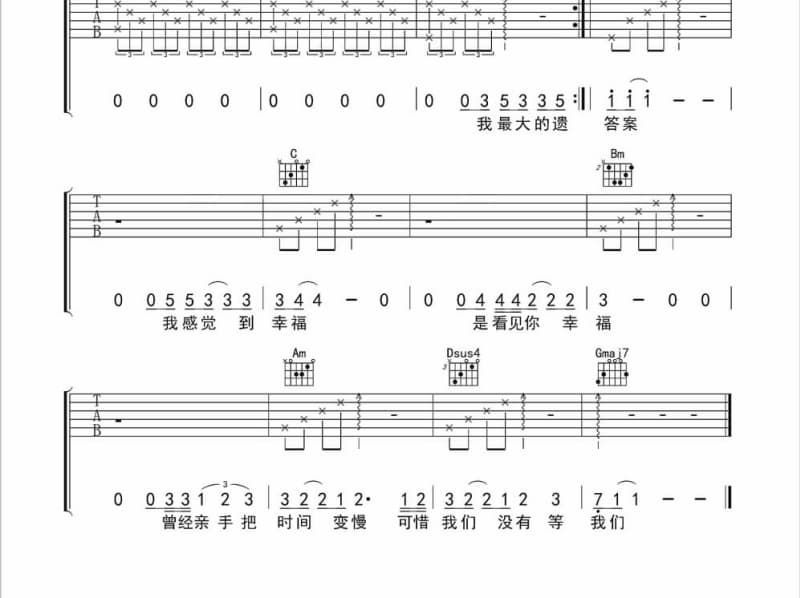 《厚颜无耻》吉他谱_曲肖冰