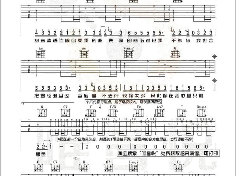 《离人愁》吉他谱_曲肖冰