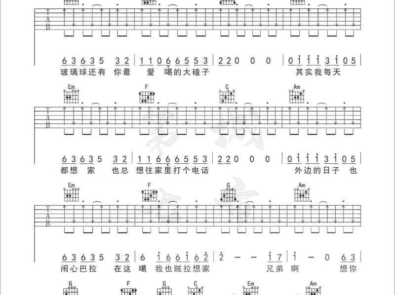《天龙八部》吉他谱_曲肖冰