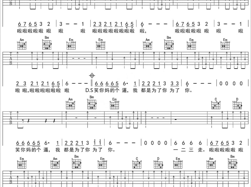 《重新喜欢你》吉他谱_曲肖冰
