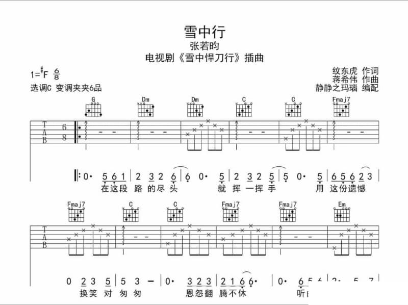 《最后一首情歌》吉他谱_曲肖冰