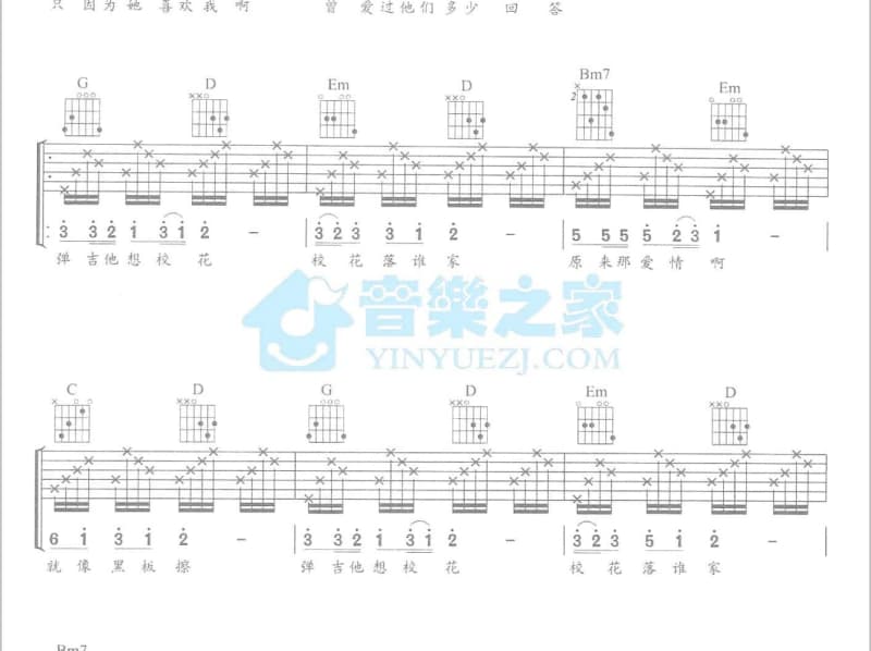《红尘白刃》吉他谱_圈9