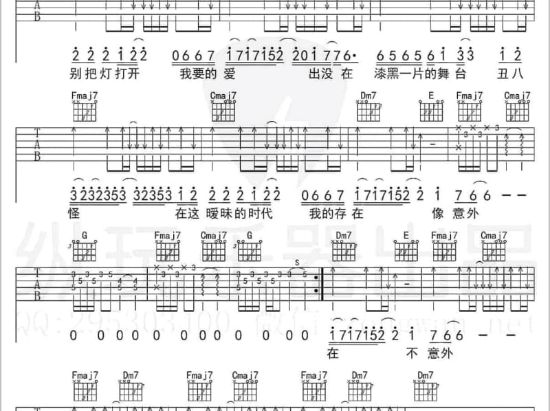 《月亮上有兔子》吉他谱_圈9