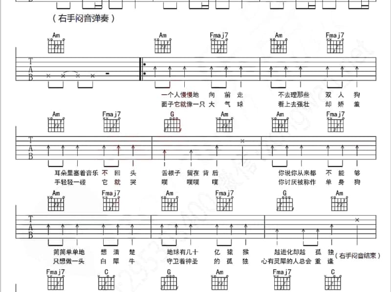 《如见青山》吉他谱_雀斑