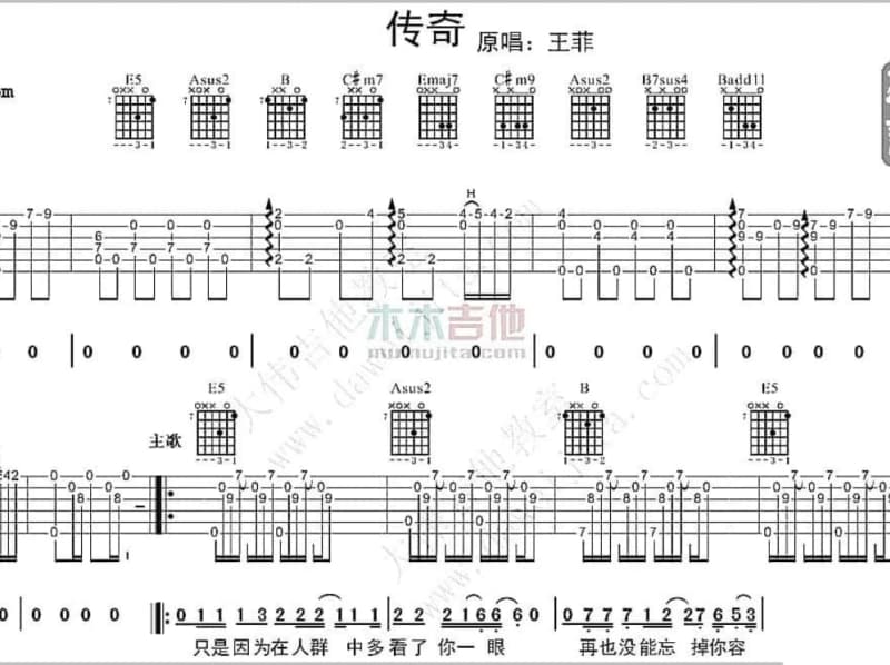 《一晃就老了版》吉他谱_容儿