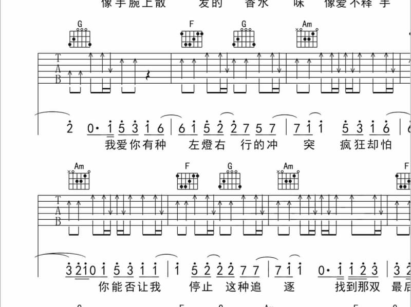 《往事只能回味》吉他谱_柔情