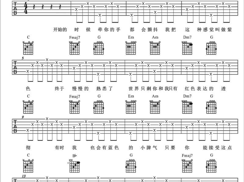 《绿色》吉他谱_阮豆