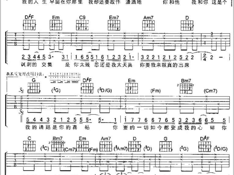 《青柠》吉他谱_阮豆