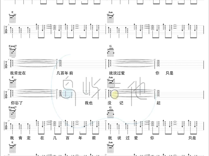 《感谢世界》吉他谱_萨顶顶