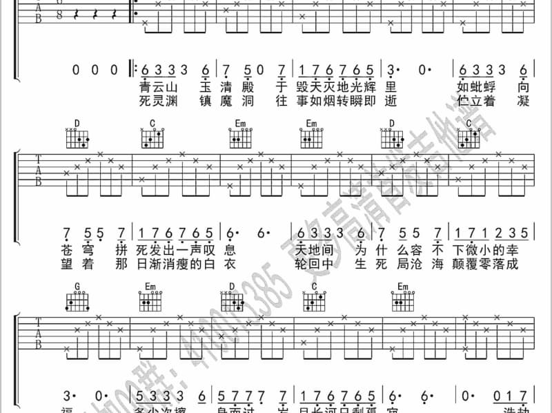 《那些花儿》吉他谱_萨顶顶