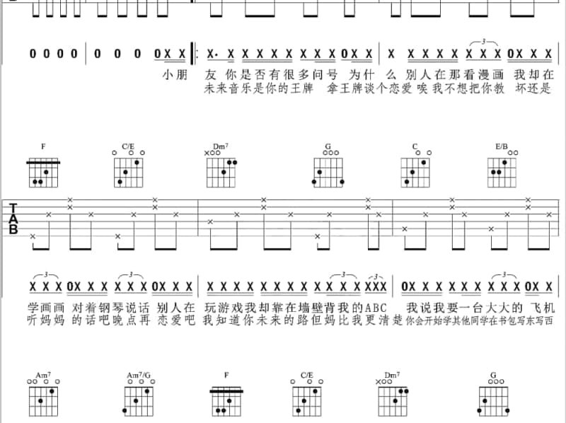《天使》吉他谱_刘润潼