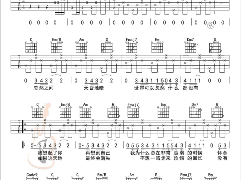 《现代爱情宣言》吉他谱_萨顶顶