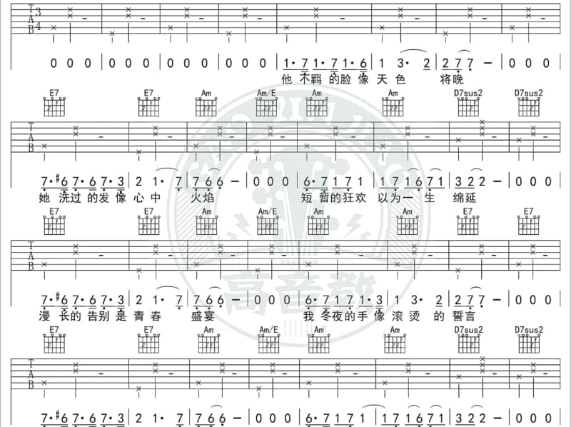 《草原妹子》吉他谱_萨娜