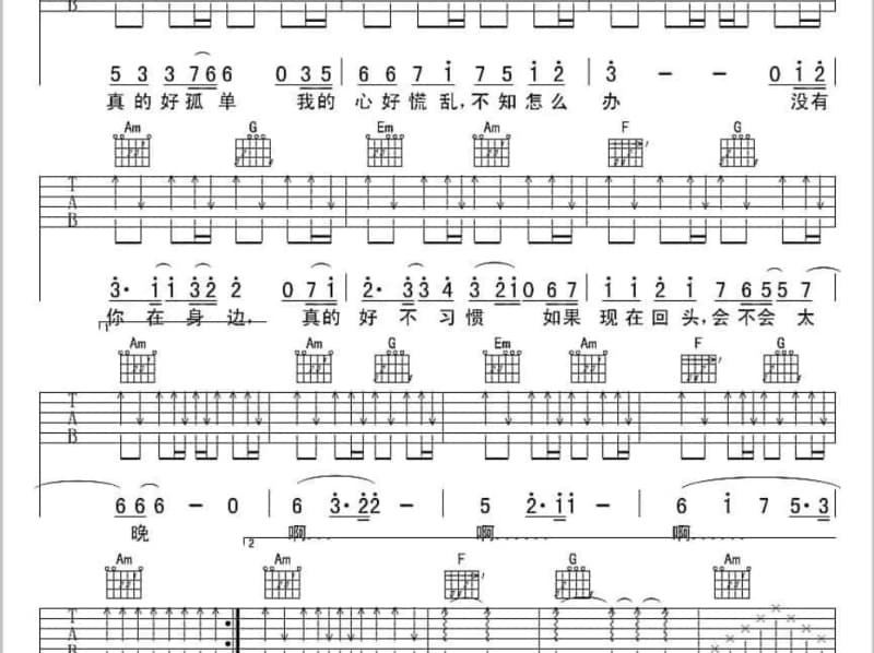 《走进西藏》吉他谱_桑吉格格