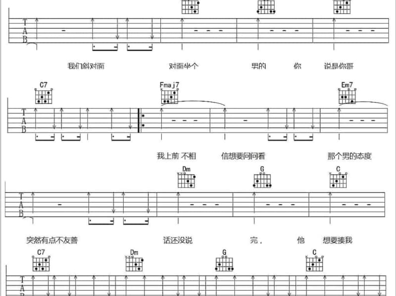 《想你的时候》吉他谱_沙玛尔西