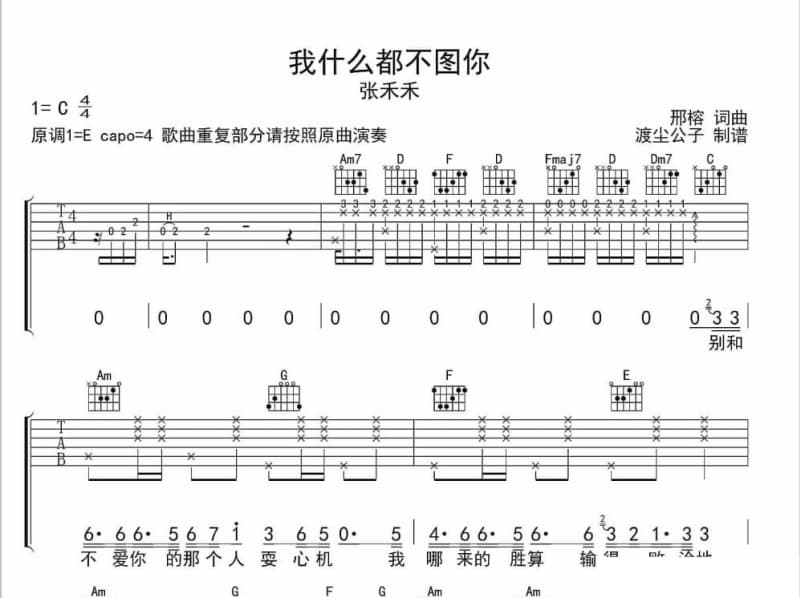 《Time For Us》吉他谱_刘珊珊