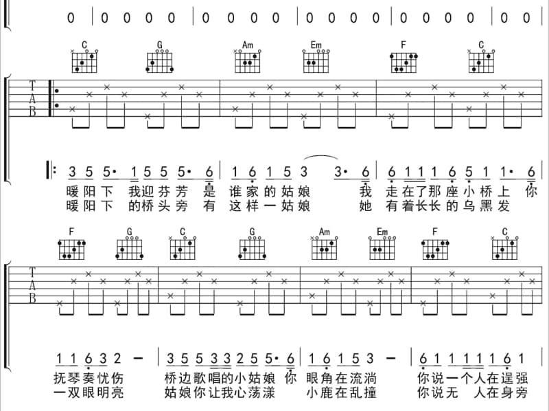 《与梦同行》吉他谱_山丹丹高丽