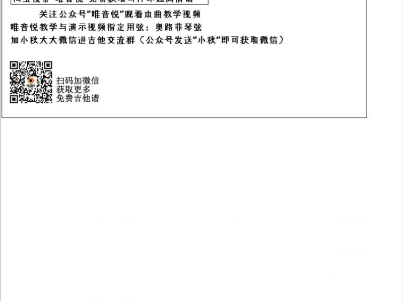 《爱死这一无是处的浪漫》吉他谱_尚东峰