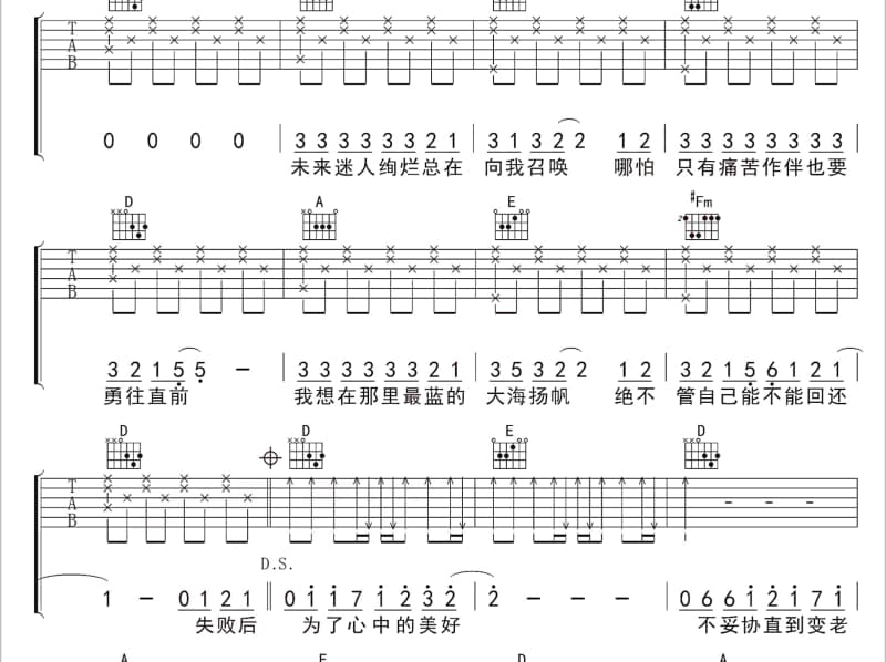 《直到落日烧尽这座银河》吉他谱_尚东峰