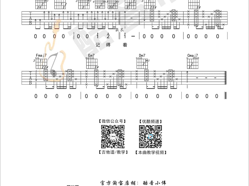《为什么》吉他谱_尚华