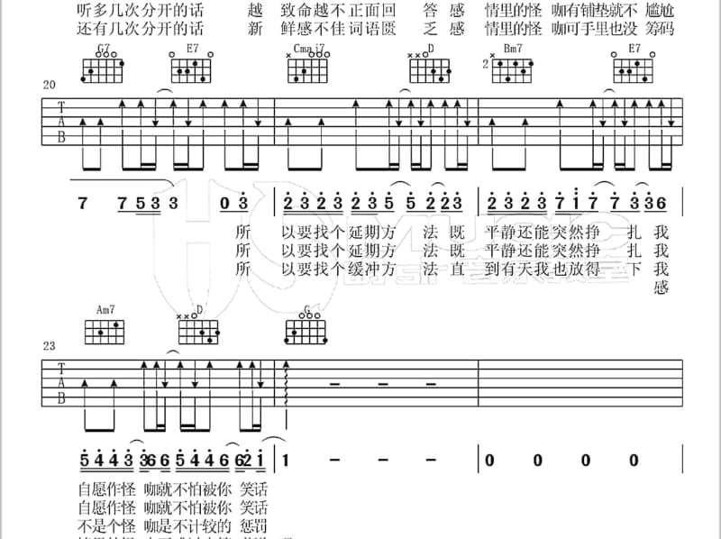 《Love Warrior 战 Demo》吉他谱_尚雯婕