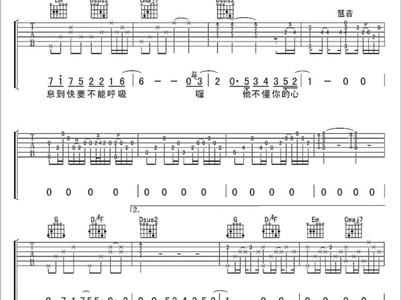 《建造,是为了毁灭》吉他谱_尚雯婕