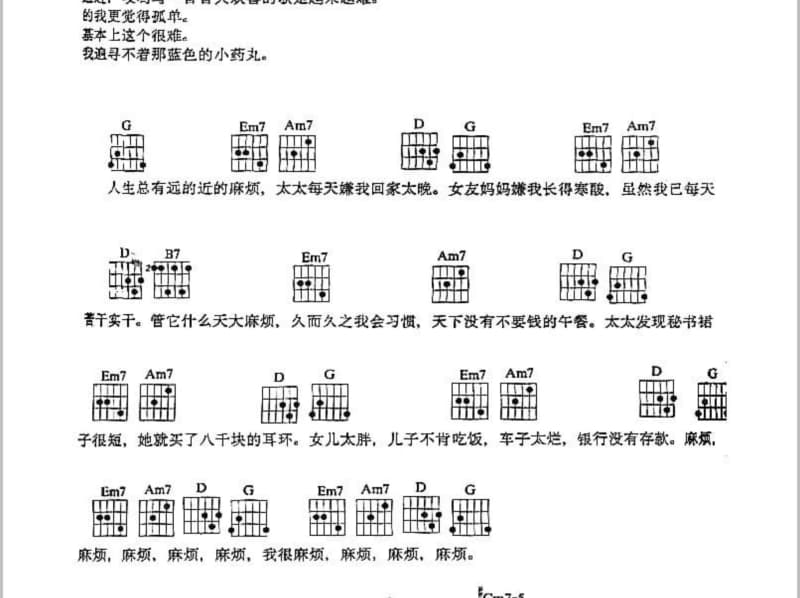 《小快乐》吉他谱_尚雯婕