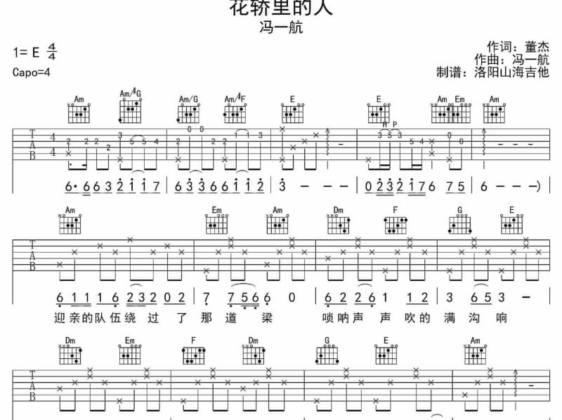 《亲爱的你别走》吉他谱_尚玉