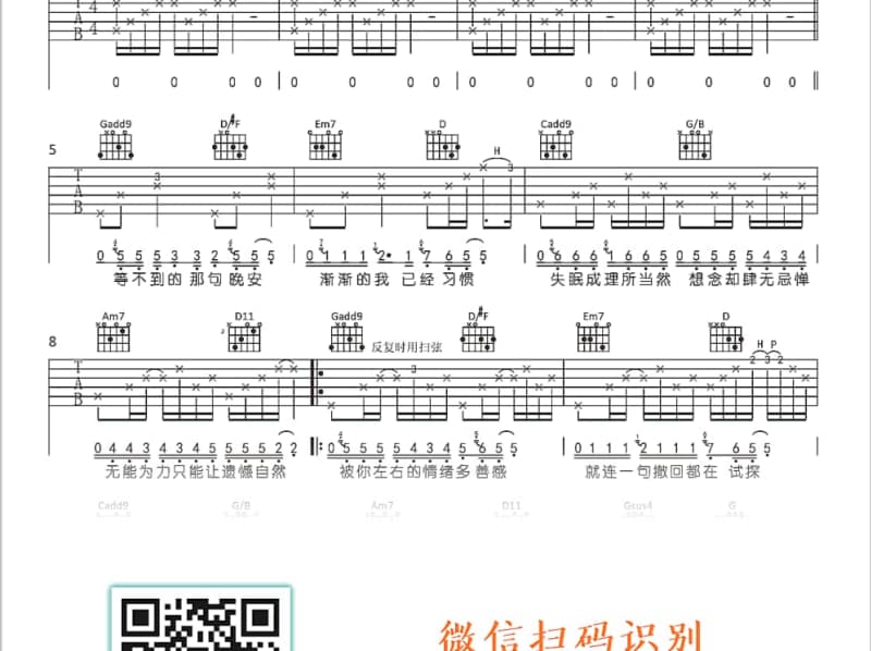 《让我再一次抱着你哭》吉他谱_尚玉