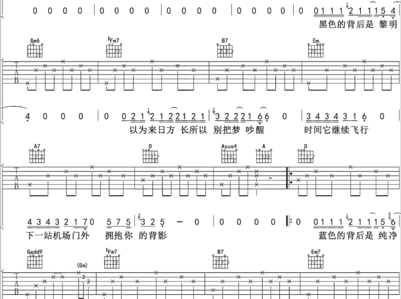 《雪山阿妈》吉他谱_格格