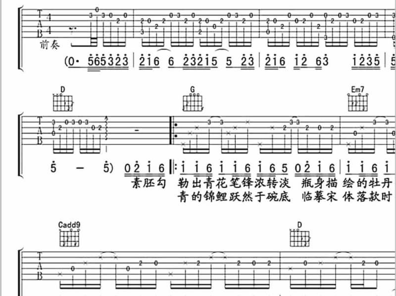 《我爱穷光蛋》吉他谱_邵雨涵